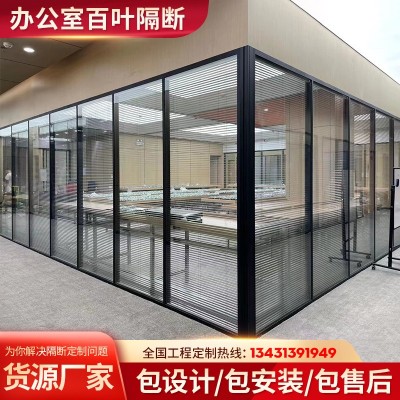 办公室玻璃隔断墙双玻百叶铝合金高隔断现代简约办公高隔间