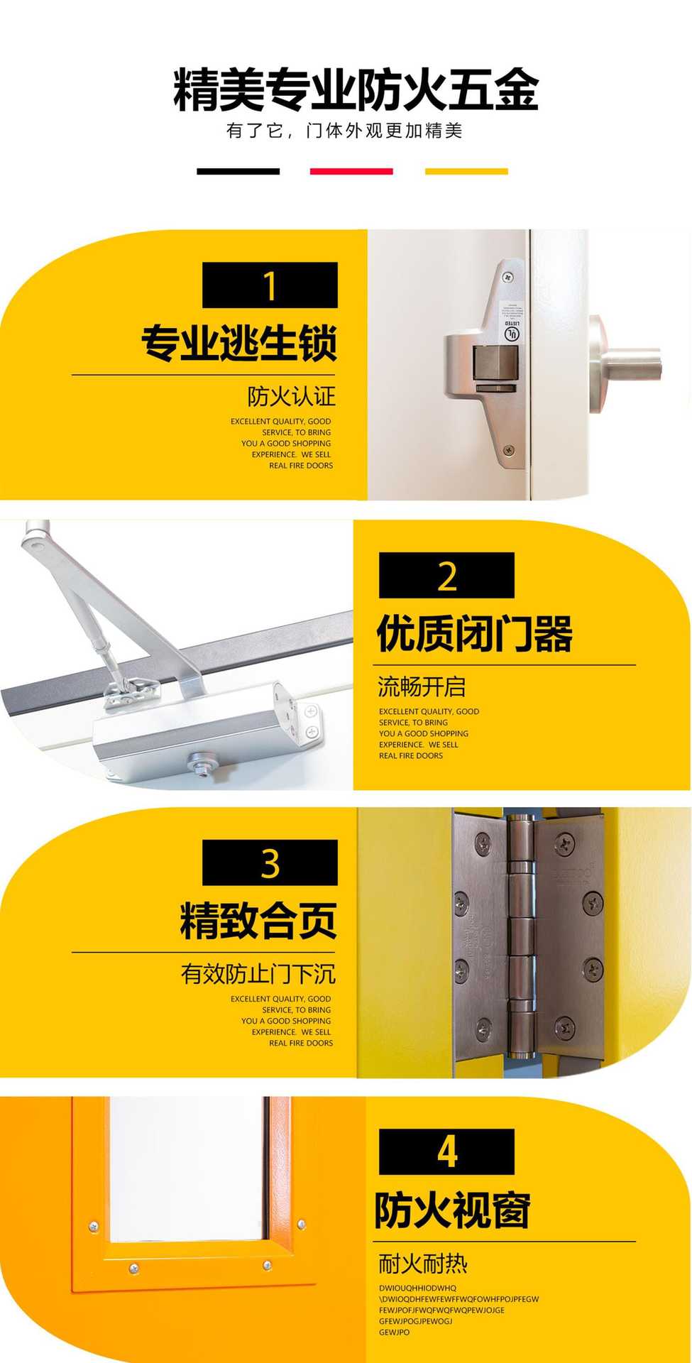 钢质防火门_03 (1)
