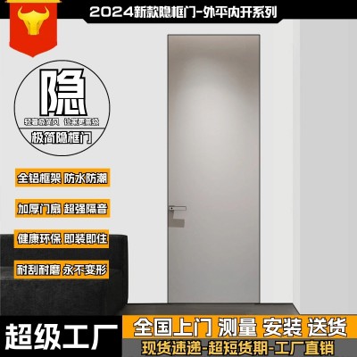 室内套装木门生态铝木门外平内开隐形门极简无框门可上涂料窄边门