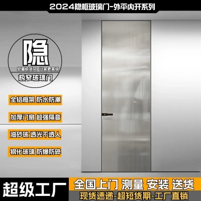 长虹卫生间门厂家定制隐框玻璃门铝合金窄边平开门无框油砂玻璃门