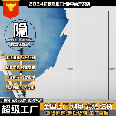 隐形门极简铝木门室内门套装门无框门涂料门平开门生产厂家图2