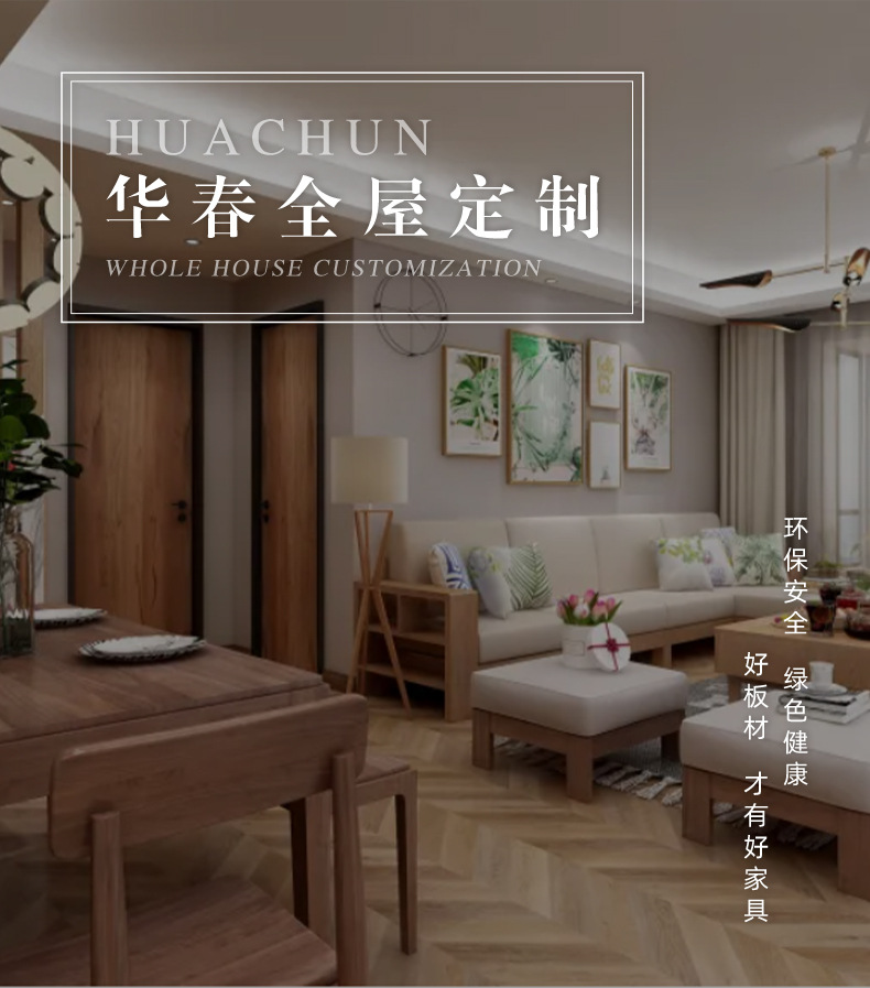 全屋定制_01.jpg