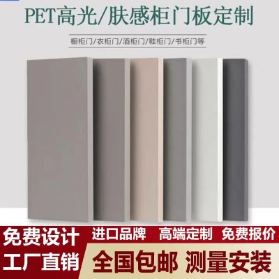 柜门板pet高光板实木多层全屋肤感欧松板橱柜衣柜柜门板厂家定制图2