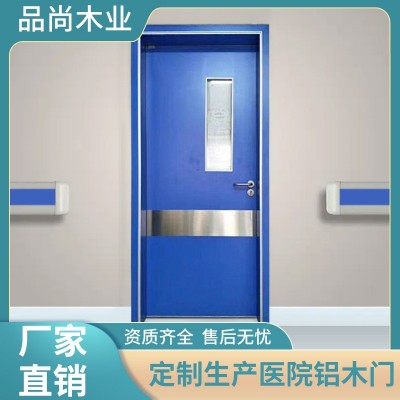 厂家批发医院铝木门洁净门医用门医疗门平开门