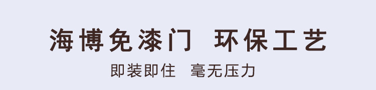 免漆门详情1