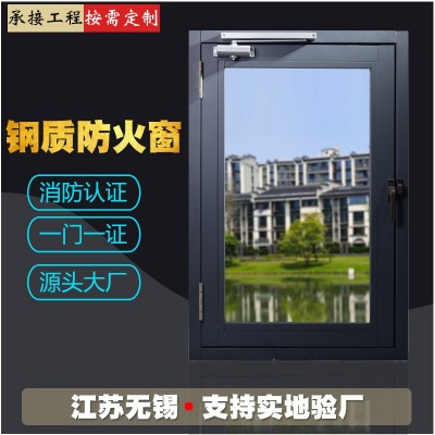 【江苏无锡】金凯旋门窗防火窗玻璃窗钢质平开窗户钢化玻璃门窗隔