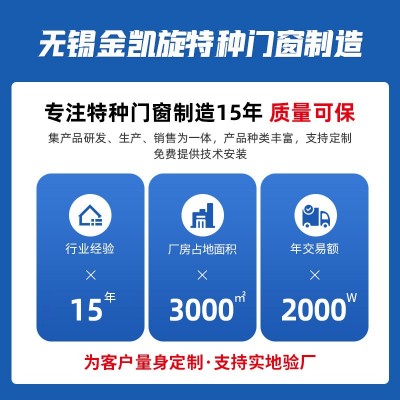 【江苏无锡】金凯旋门窗防火窗玻璃窗钢质平开窗户钢化玻璃门窗隔图4