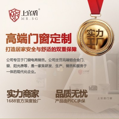 铝合金门窗断桥铝封窗封阳台佛山源头工厂家自建房别墅商品房尊享图2
