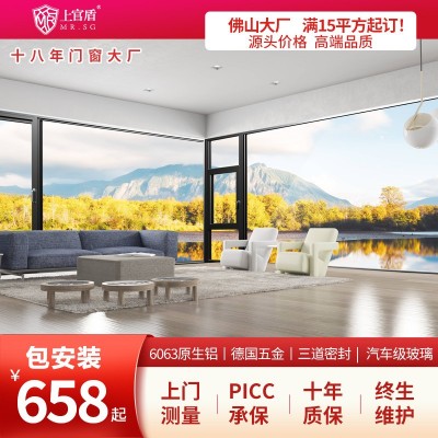 铝合金门窗断桥铝封窗封阳台佛山源头工厂家自建房别墅商品房尊享