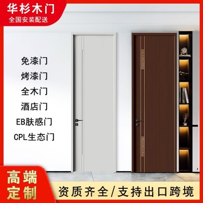 实木复合pvc免漆生态木门套装学校工程回迁安置房室内卧室门