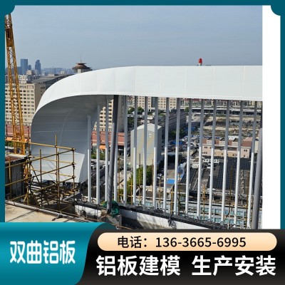 双曲铝板生产安装 双曲铝板建模 铝板双曲 球型铝板 曲面铝板厂家图5
