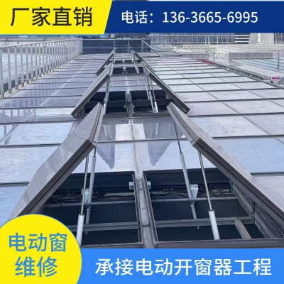 双链条电动开窗器 链条式天窗悬窗控制器智能自动电动链条开窗机