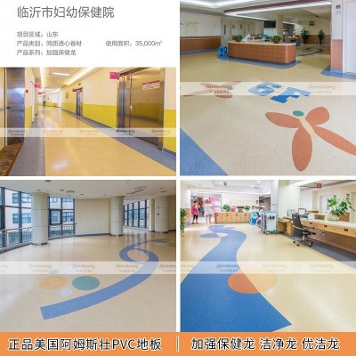 厂家洁弗乐pvc地板洁福加厚耐磨医院商用同质透心阿姆斯壮pvc地胶图3