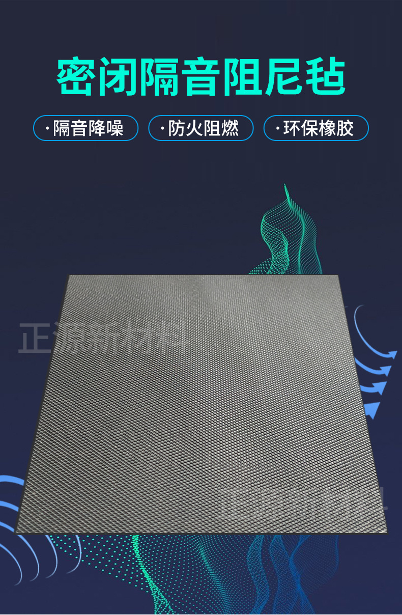隔音毡_01.jpg