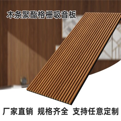 聚酯纤维木条吸音板木皮MDF墙面装饰凹凸格栅板隔音材料装饰环保图3