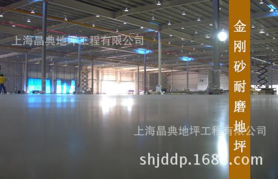 金钢砂耐磨地坪