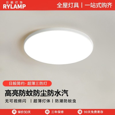 三防灯过道走廊灯简约现代超薄led吸顶阳台灯卧室房间灯中山灯具