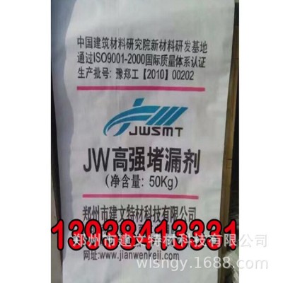 道路抢修水泥 修补水泥 快硬硫铝酸盐水泥 双快水泥堵漏水泥图4