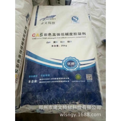 供应硫铝酸盐水泥-变电箱体制作专用快硬水泥 低碱水泥图4