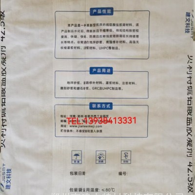 贝利特硫铝酸盐水泥 低收缩 抗裂双快 后期不开裂图2