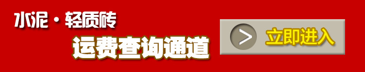 运费查询