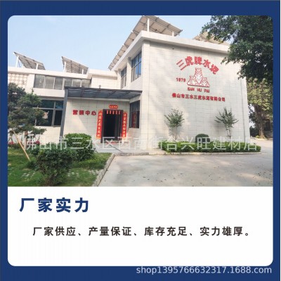 三虎水泥佛山厂家批发PP325R水泥 三虎水泥价格批发图3