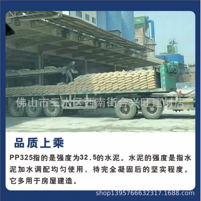 三虎水泥佛山厂家批发PP325R水泥 三虎水泥价格批发图4
