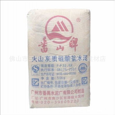 广州番山水泥P.P32.5R番山水泥批发 番山水泥厂家直供图5