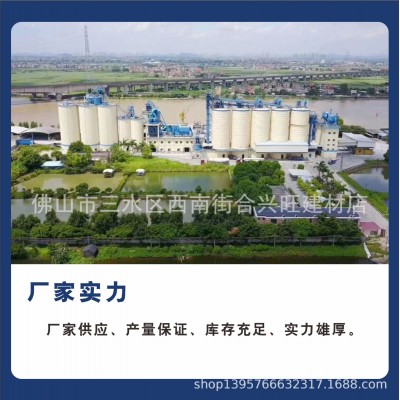 广州番山水泥PO42.5R 袋装番山水泥 普通硅酸盐番山水泥价格图3