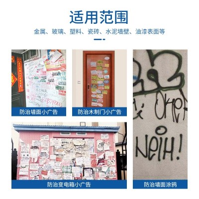 德尔富 防涂鸦抗粘贴涂料 防粘贴自清洁油漆 耐污渍面漆 防粘涂料图3