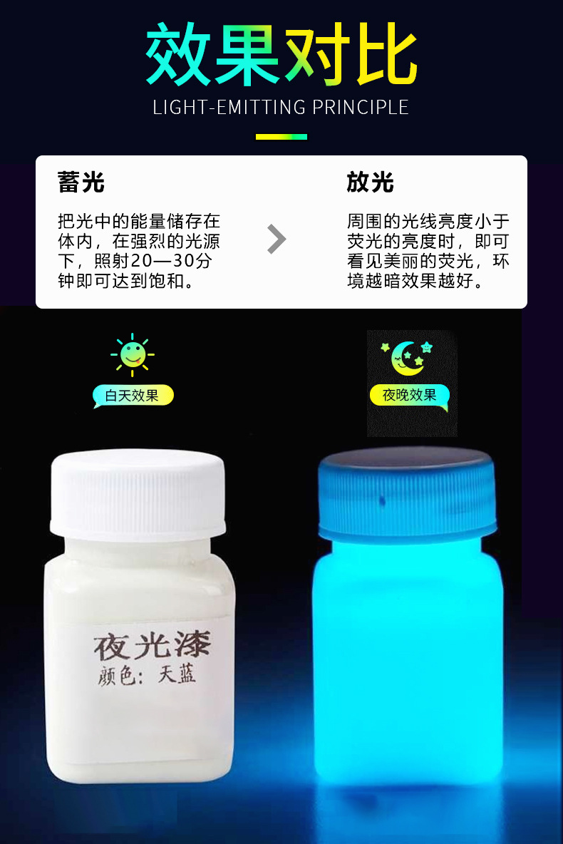 夜光漆12_16.jpg