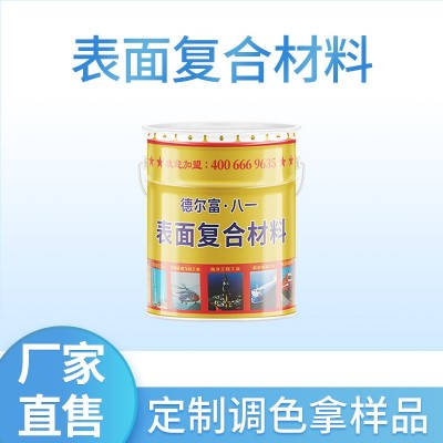 德尔富防涂鸦防黏贴涂料各色清除城市小广告涂料防粘贴涂料批发图2