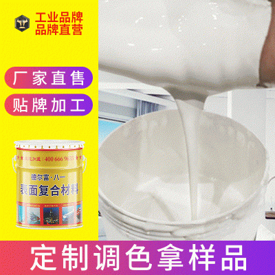 德尔富防涂鸦防黏贴涂料各色清除城市小广告涂料防粘贴涂料批发