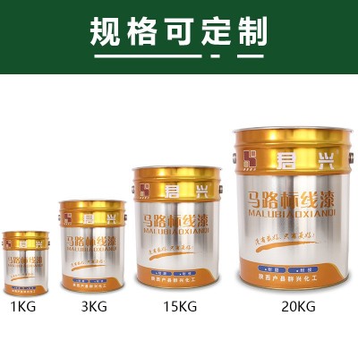 丙烯酸马路划线标线漆 停车场划线漆 道路标线涂料厂 厂家直销图3