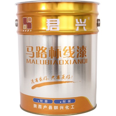 丙烯酸马路划线标线漆 停车场划线漆 道路标线涂料厂 厂家直销图4