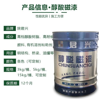 醇酸磁漆金属钢结构防腐防锈彩钢瓦爬架翻新专用耐候快干工业油漆图3
