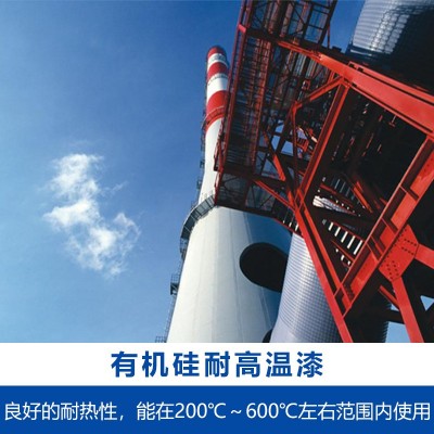 陕君兴锅炉烟囱化工厂高温油漆 1/2/3/5/600度有机硅耐高温漆涂料图2