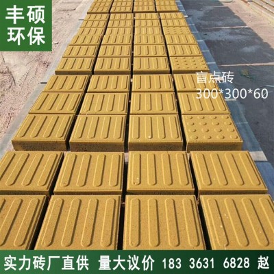 盲道砖盲道车站广场行人止步砖板庭院砖导向工程砖防滑 量大议价