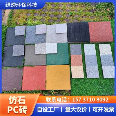 批发PC仿石砖芝麻灰地铺石人行道仿石透水砖市政广场仿石材透水砖图2