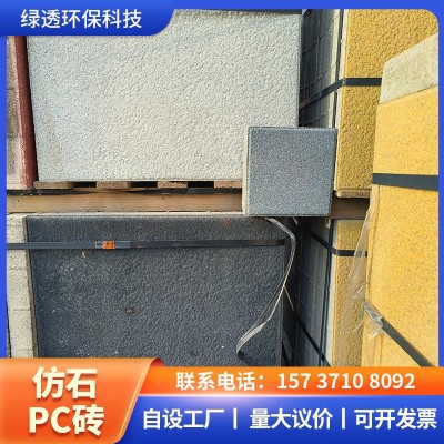 批发PC仿石砖芝麻灰透水砖人行道仿石透水砖市政广场仿石材透水砖图3