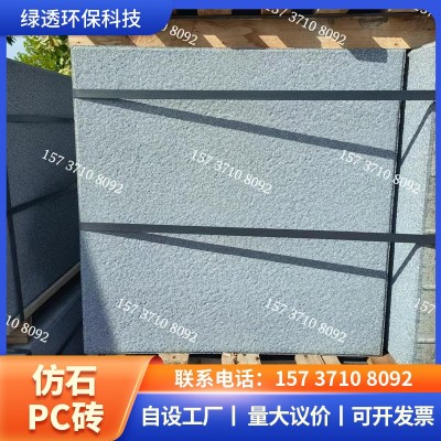 批发PC仿石砖芝麻灰透水砖人行道仿石透水砖市政广场仿石材透水砖图2
