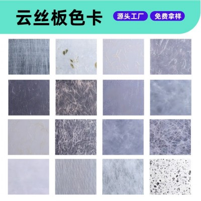 冰裂板冰雾板竹影树纹透光云丝板树脂亚克力饰面板隔断吊顶杜邦纸图2
