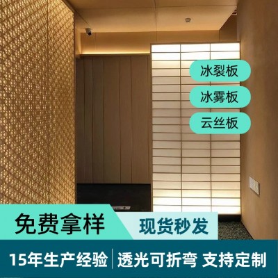 冰裂板冰雾板竹影树纹透光云丝板树脂亚克力饰面板隔断吊顶杜邦纸