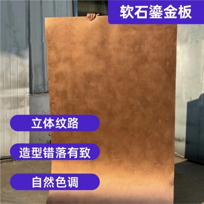 复古鎏金板艺术浇筑板防火防撞护墙板酒店商场背景墙厂家直销批发图3