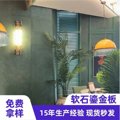 复古鎏金板艺术浇筑板防火防撞护墙板酒店商场背景墙厂家直销批发