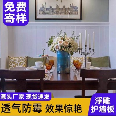 定做生态木护墙板浮雕板吊顶材料自装幼儿园墙裙板护墙板装