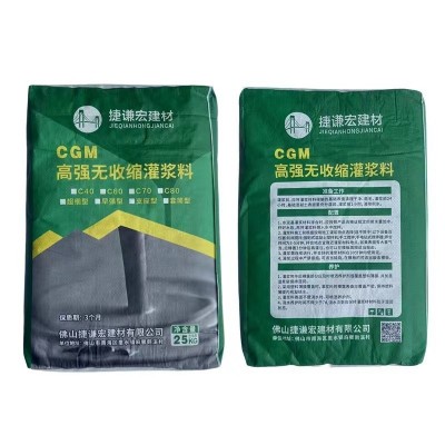 广东捷谦宏高强无收缩灌浆料 二次基础灌浆料 量大从优图3