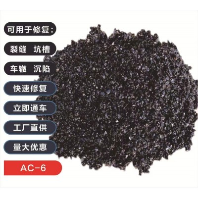 沥青冷补料 市政公路面铺料 填补坑洼 量大从优图3