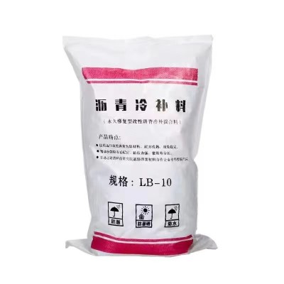 沥青冷补料 市政公路面铺料 填补坑洼 量大从优