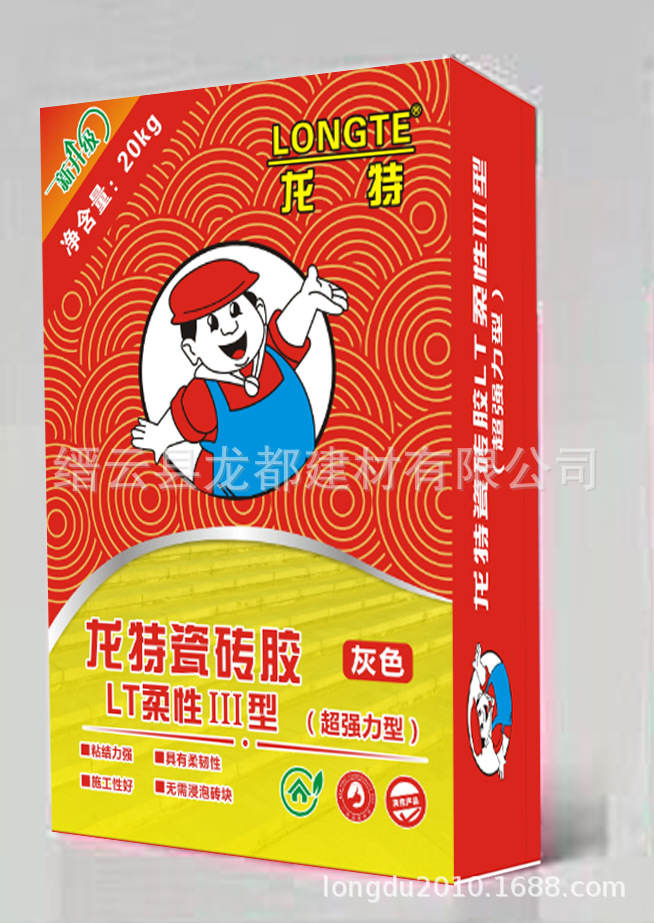 龙特II